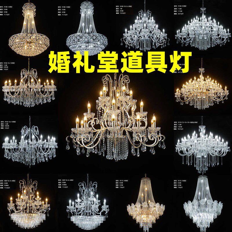 新款婚庆水晶冰条吊顶灯酒店宴会厅装饰灯婚礼舞台挂件创意道具