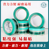快递物流大卷封箱胶带电商打包胶布封口胶纸透明胶印字定作整箱批