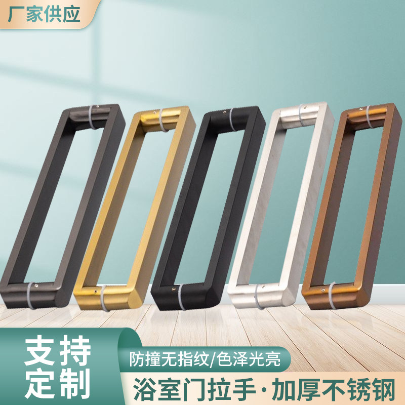 浴室无指纹防潮玻璃门拉手不锈钢大门圆角防撞黑钛加厚门把手简约