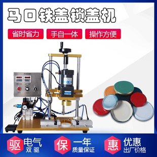 自动马口铁盖旋盖机单头拧盖机气动夹瓶延时扭盖机圆盖通用锁盖机