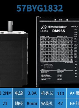 57步进电机套装直流电压24V两相配驱动器DM542/DM556/DV556/DM965