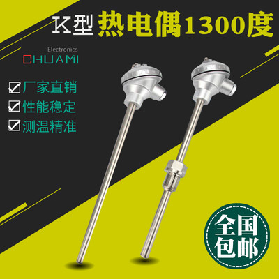 铠装耐高温1300度K型热电偶WRN-130装配式温度传感器不锈钢温度计