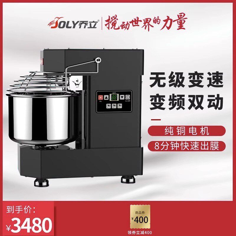 乔立H10商用和面机低噪全自动打面厨师机双速双动搅面机10L揉面机