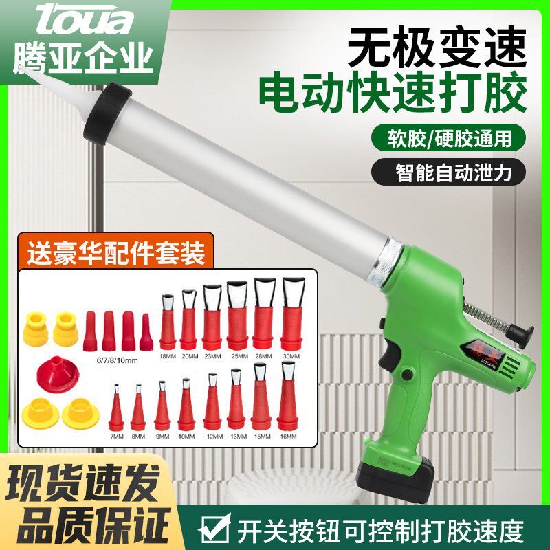 腾亚电动胶枪72D玻璃胶美缝门窗无级变速电动打胶枪全自动锂电池