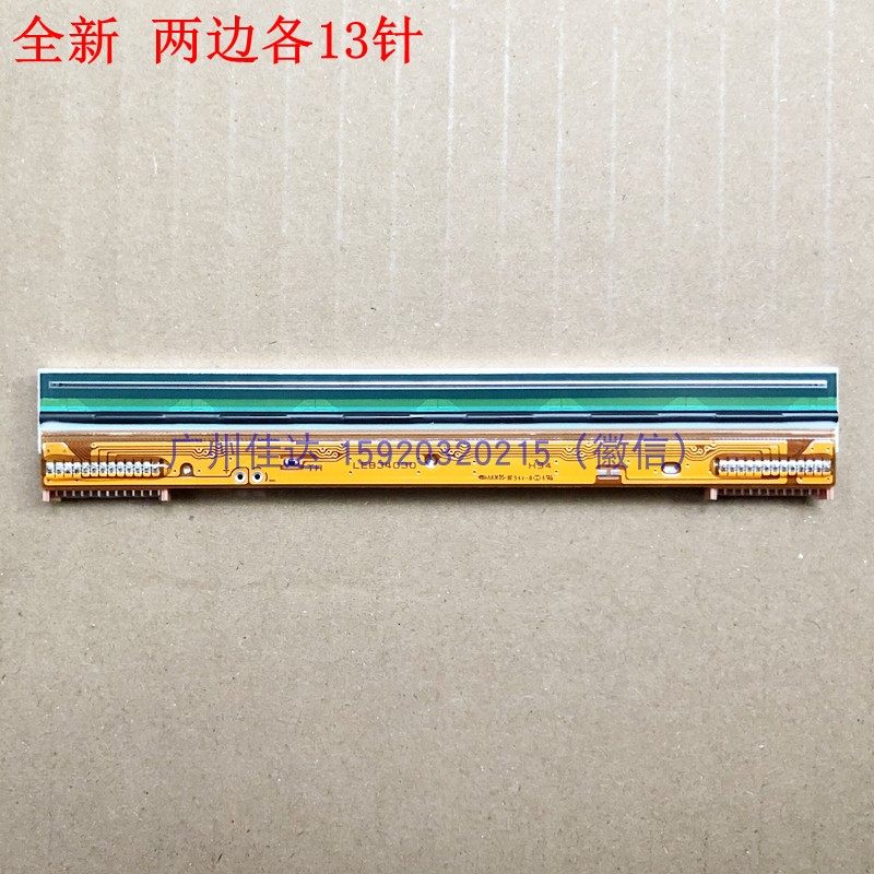 适用于立象DX3200打印头 DX4300 DX4100 2300E条码打印机热敏针头