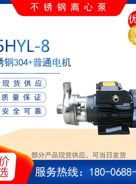 40HYL-13型不锈钢耐腐蚀离心泵 管道增压输送水泵 耐酸碱液化工泵