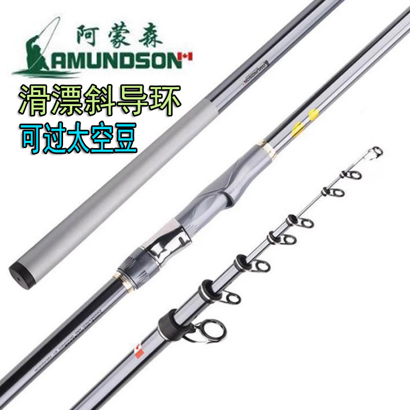 新款阿蒙森矶钓竿矶野小矶滑漂远投斜导环碳素矶钓海钓淡水抛竿