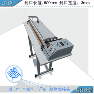 600B型通过式 封切机 脚踏封口机 切割机 快速封口机 收缩膜