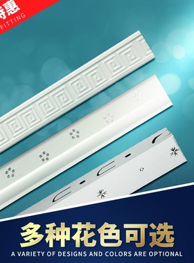 集成吊顶铝扣板吊顶边线配件欧式高端带花收边条包边型材角线
