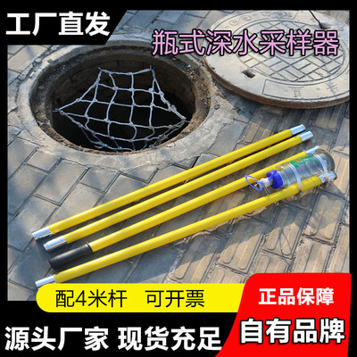 瓶式深水采样器自动水质采样器JY-028污水采水器1-4米采样杆1L瓶