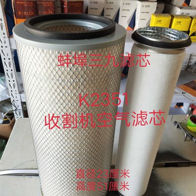 K2351空气滤芯 收割机空气滤芯 Kw2351空气滤清器
