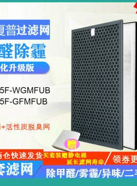 适配sharp夏普空气净化器KJ305F-WGMFUB KJ305F-GFMFUB全套过滤网