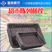 零食塑料编织筐 雷鸣_仿藤编水果篮面包筐超市果蔬陈列展示篮