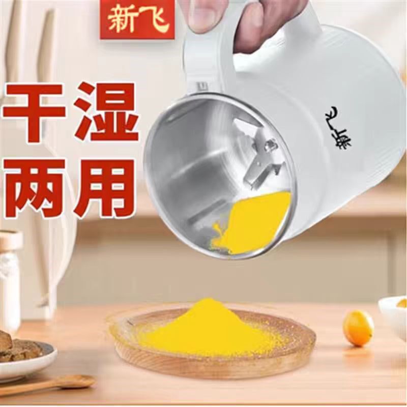 新飞磨粉机家用小型超细多功能破碎研磨器辣椒干湿两用打粉机