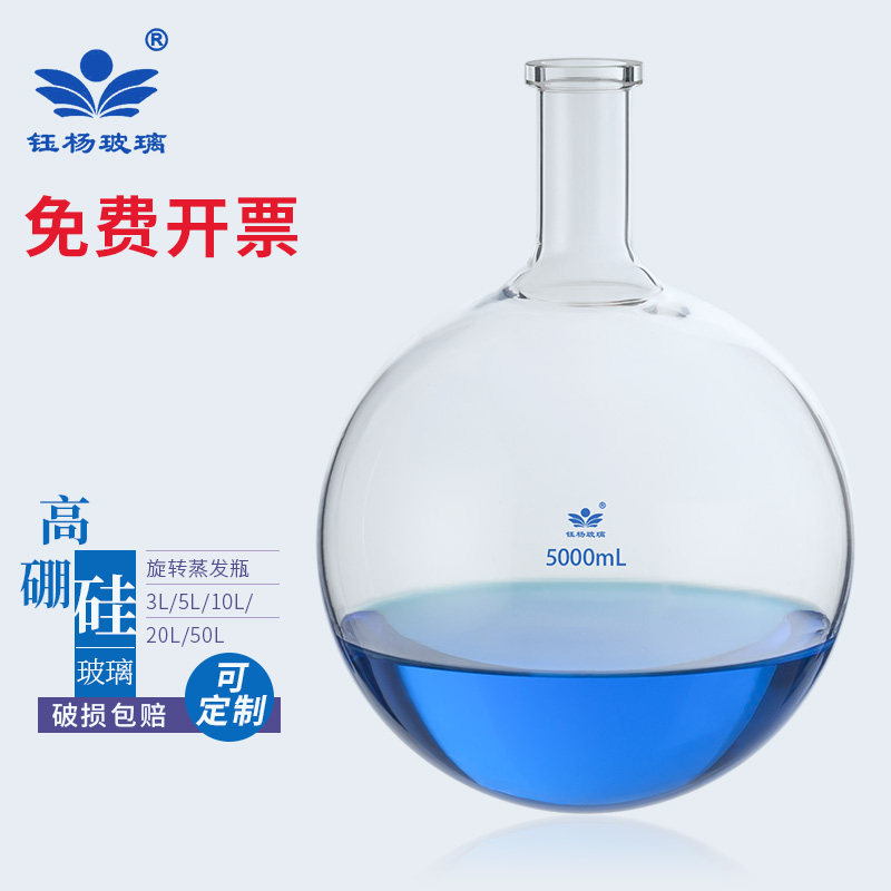玻璃旋转瓶旋转蒸发瓶法兰口瓶3/5L/10L/20L旋蒸瓶旋转蒸发器配件