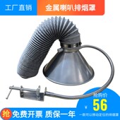 流水线吸烟罩耐高温金属排烟罩带软管抽烟喇叭罩工厂焊锡集气罩子