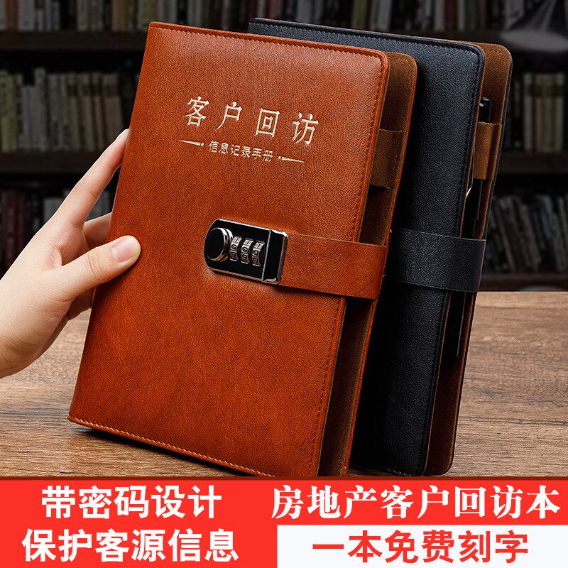 房地产客户跟踪记录本房产销售回访跟进记录本客户登记本售楼处来