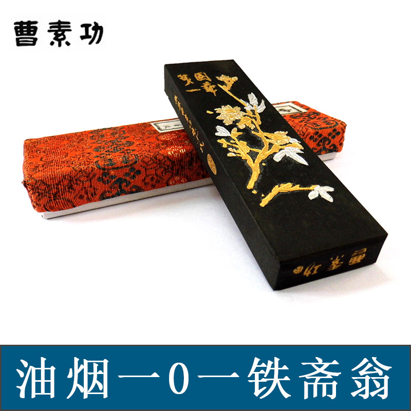上海墨厂文房四宝曹素功油烟墨条书法专用盒装一两二两铁斋翁墨块