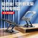合金平板电脑支架