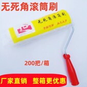 寸长毛热熔滚筒刷油漆涂料防水刷 滚筒刷9寸无死角滚筒刷4