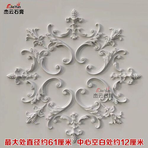 法式石膏灯盘拼花装饰造型雕花吊顶天花板墙面装饰品欧式浮雕圆盘