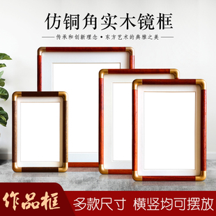 仿铜角中式相片卡纸画框装裱国画书法剪纸空白相框摆件6寸7寸10寸