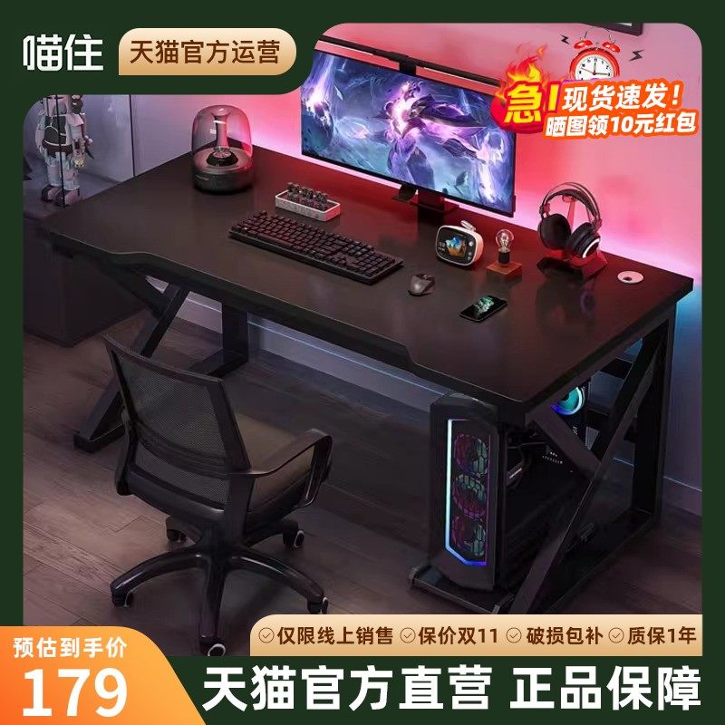 贵祺电脑桌台式电竞桌子家用桌椅组合简约现代简易卧室办公书桌