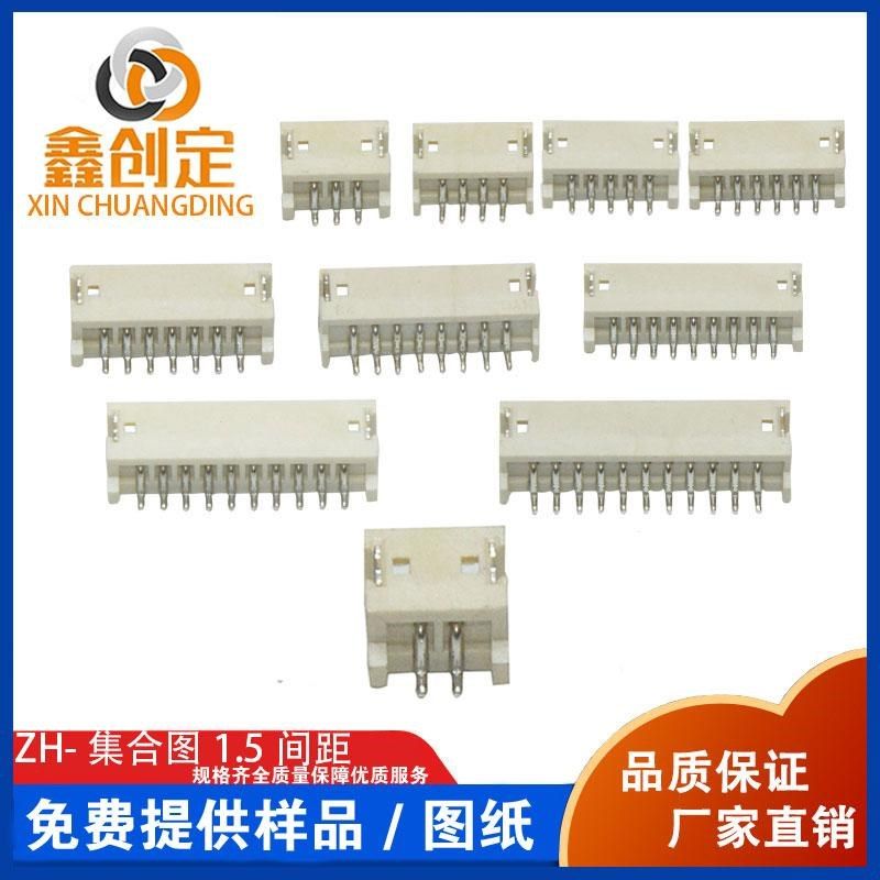 zh1.5间距led接线端子耐高温阻然连接器贴片卧式插座焊接端子编带