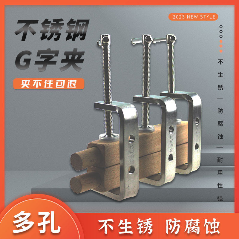 不锈钢G字夹钳木工夹固定夹具靠山夹紧器强力夹子压板夹模具桌面
