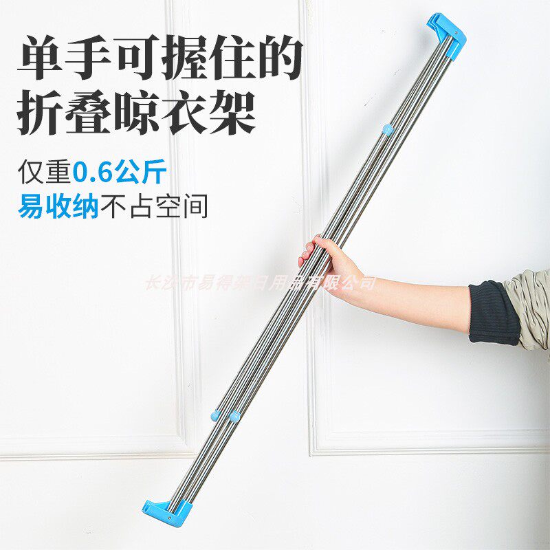 易得架置地伸缩折叠室内单杆不锈钢晾衣架家用阳台多功能晾衣杆