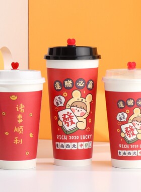 一次性奶茶杯带盖红色商用加厚咖啡热饮杯子500ml700打包纸杯定制