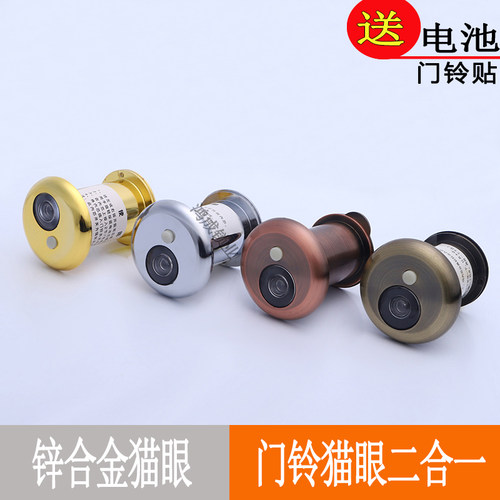 防盗门猫眼高清金属门镜带门铃一体二合一老式门通用带后盖家用