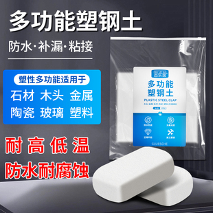 塑钢土ab胶强力防水修补泥铁胶填充固体填缝胶陶瓷修复厨卫塑钢泥