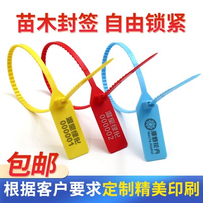 一次性塑料吊牌标牌挂签防拆扣标签扎带物流封条集装箱铅封锁扣