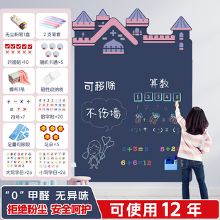 黑板墙贴家用教学可擦儿童无尘磁吸软白板挂墙式磁性写字板不伤墙