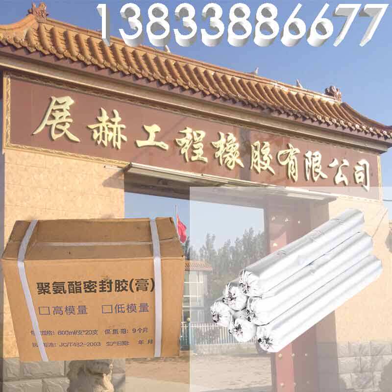 单组份聚氨酯密封胶遇水膨胀止水胶高低模量双单组分聚氨酯密封膏