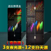 电子漂盒 变色 15支夜光鱼漂套装 日夜两用浮漂全水域通用鲤鱼鲫鱼