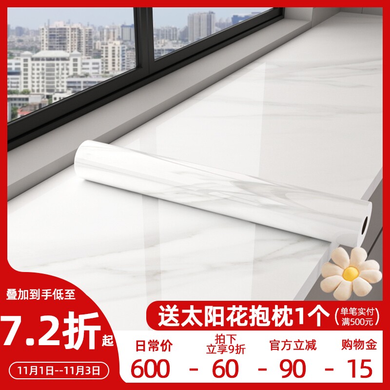 整体橱柜柜门翻新改造肤感膜贴纸衣柜子家俱桌面自粘壁纸改色防水