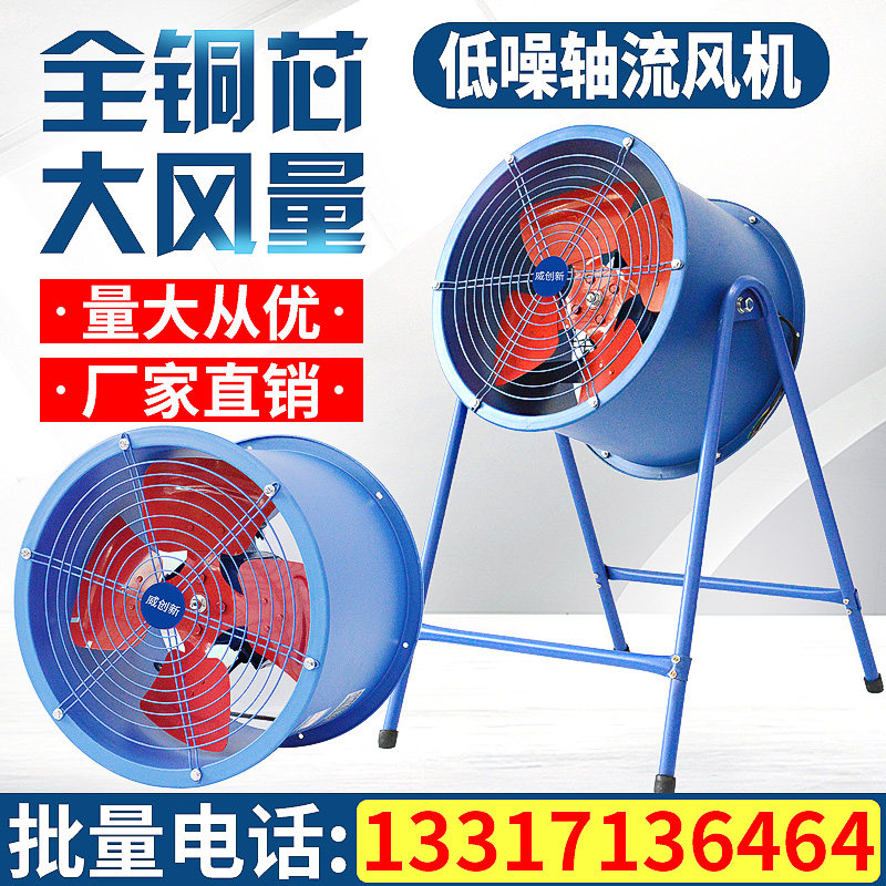 大功率强力吹风静音高速管道轴流风机鼓风机220v高压商用380v工业