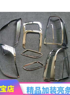 13-14-15-16款起亚狮跑大灯框尾灯罩装饰亮条前后雾灯边框罩饰条