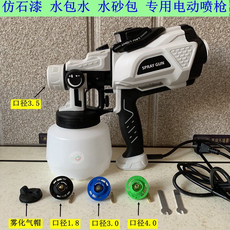 仿石漆电动喷枪4D5D艺术乳胶涂料油漆幻彩面油水包砂4.0口径喷枪