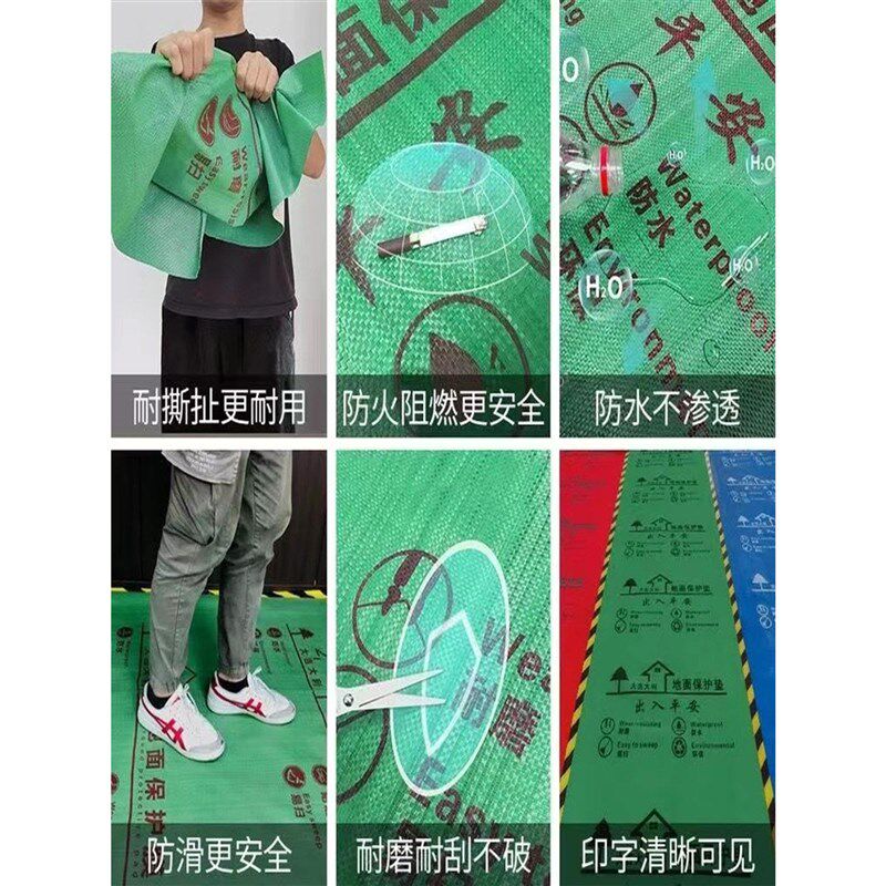 装修地面保护膜地砖瓷砖地板地垫地膜防护膜家装铺地一次性防护垫