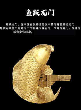铜鱼摆件鲤鱼 跃龙门选家居中式桌面装饰工艺品创意领导送礼摆件