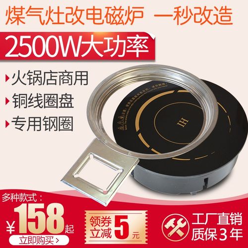 火锅电磁炉圆形 商用灶火锅店酒店餐厅线控嵌入式线控2500W大功率