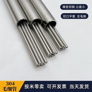 2.2 2.1 2.3 2.5 0.25mm 304不锈钢毛细管外径1.6 2.6壁厚0.2 1.8