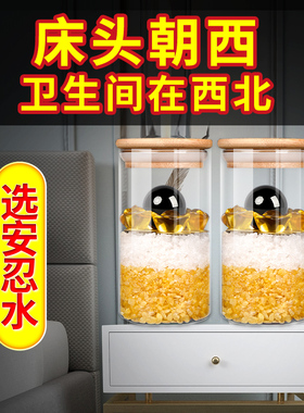 安忍水瓶子床头朝西摆件厕所西北角卫生间卧室客厅玻璃瓶子安仁水