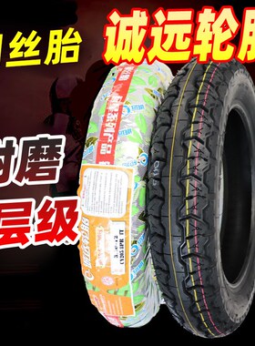 诚远8层级钢丝胎3.75-12 3.50-12轮胎电动三轮车外胎350-12内外胎