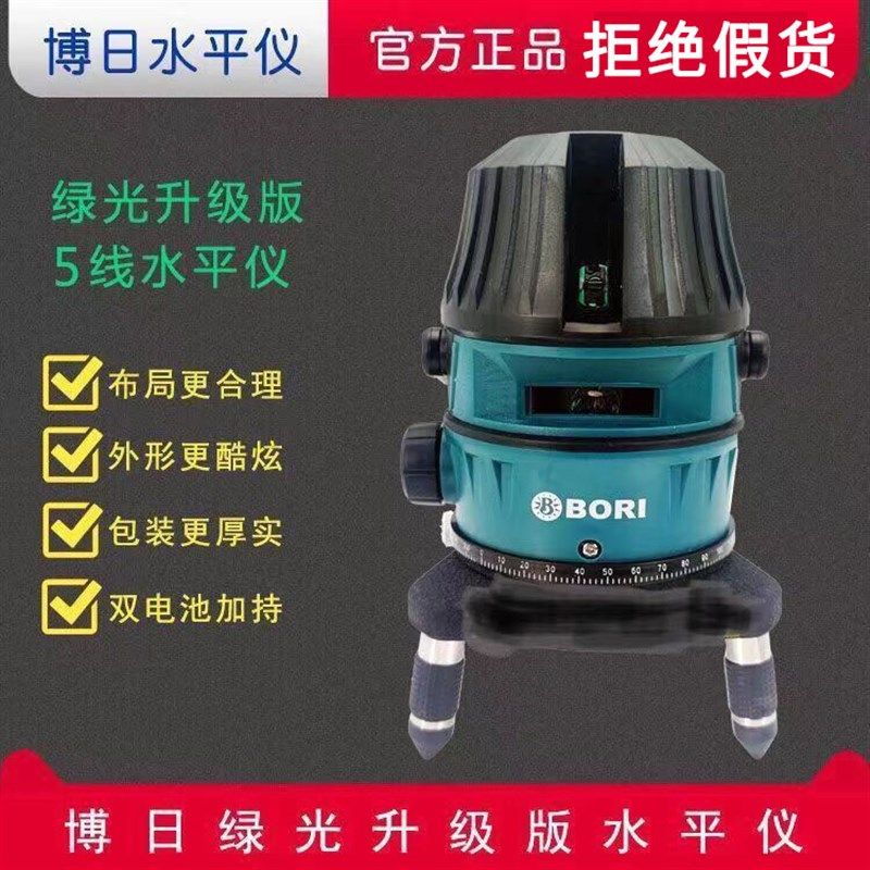 博日绿光水平仪高精度触摸式自动打线水准仪激光2线3线5线投线仪