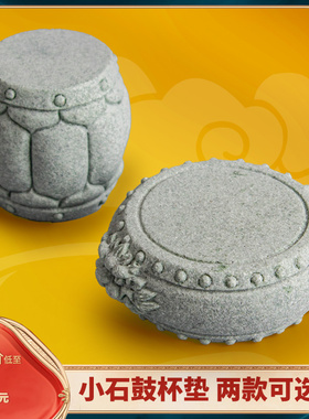 器物志 青砂石桌面工艺品装饰摆件底座台鱼缸造景摆设小杯垫配件