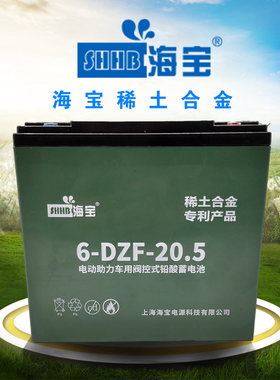 海宝稀土合金电池48v60V72V20ah12a32a45a58AH五个电动三轮车电瓶